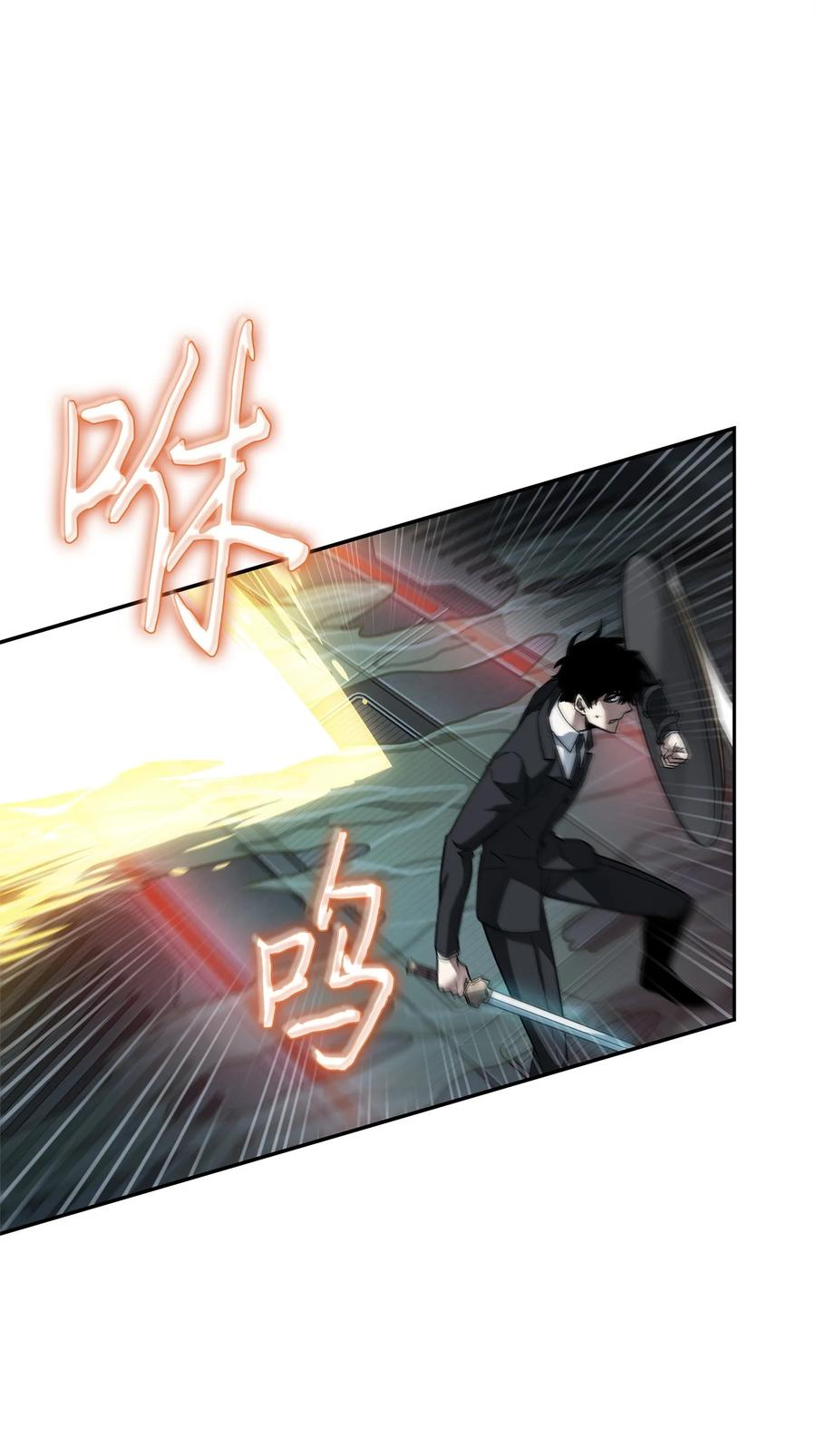 《我独自盗墓》362 后续支援 第44页