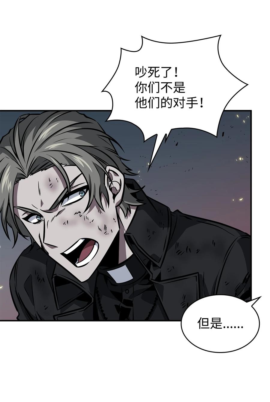 《我独自盗墓》362 后续支援 第68页