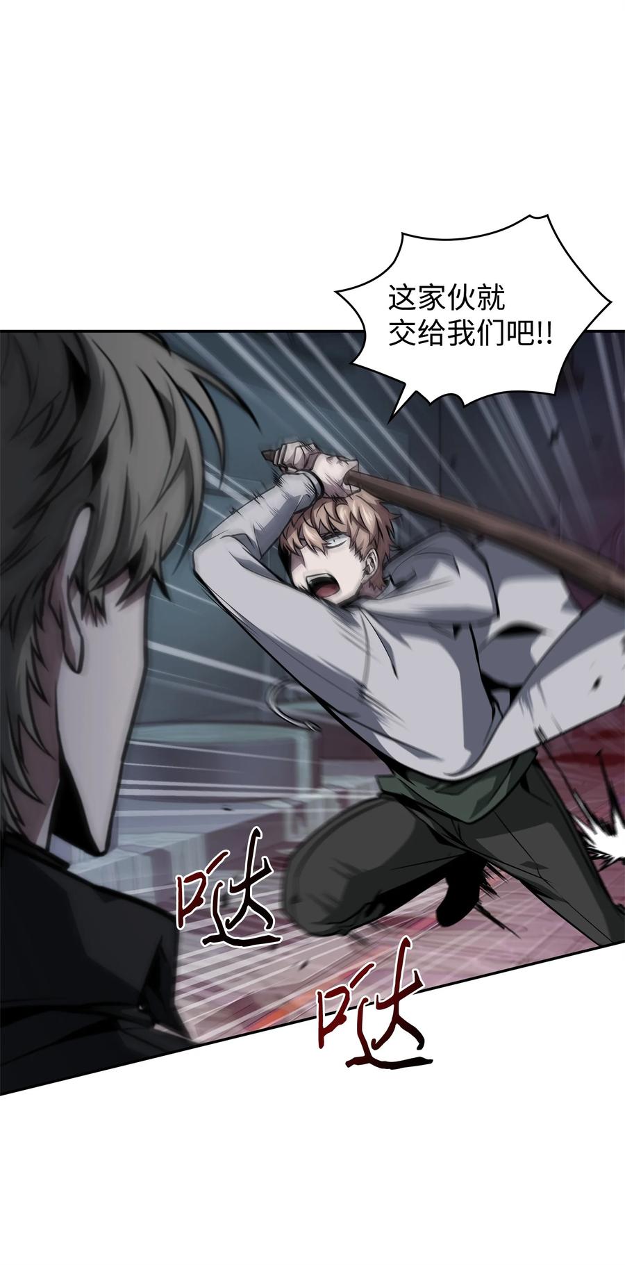 《我独自盗墓》362 后续支援 第59页