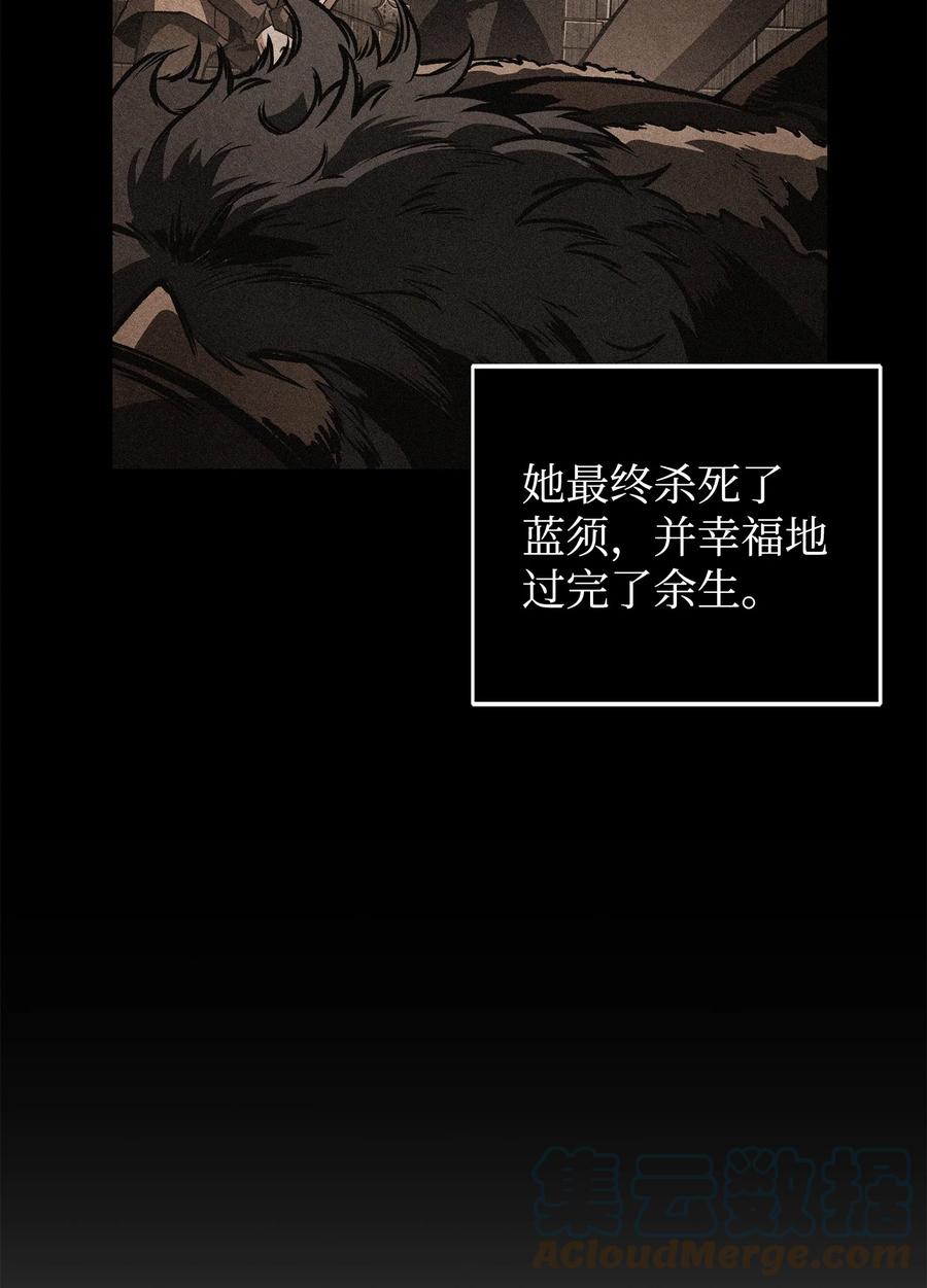 《我独自盗墓》362 后续支援 第10页