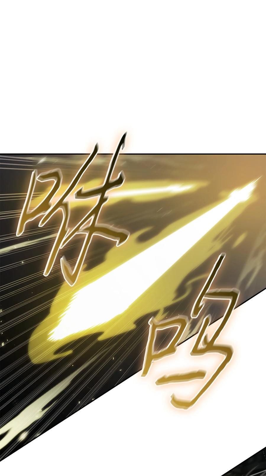 《我独自盗墓》363 利维坦 第6页