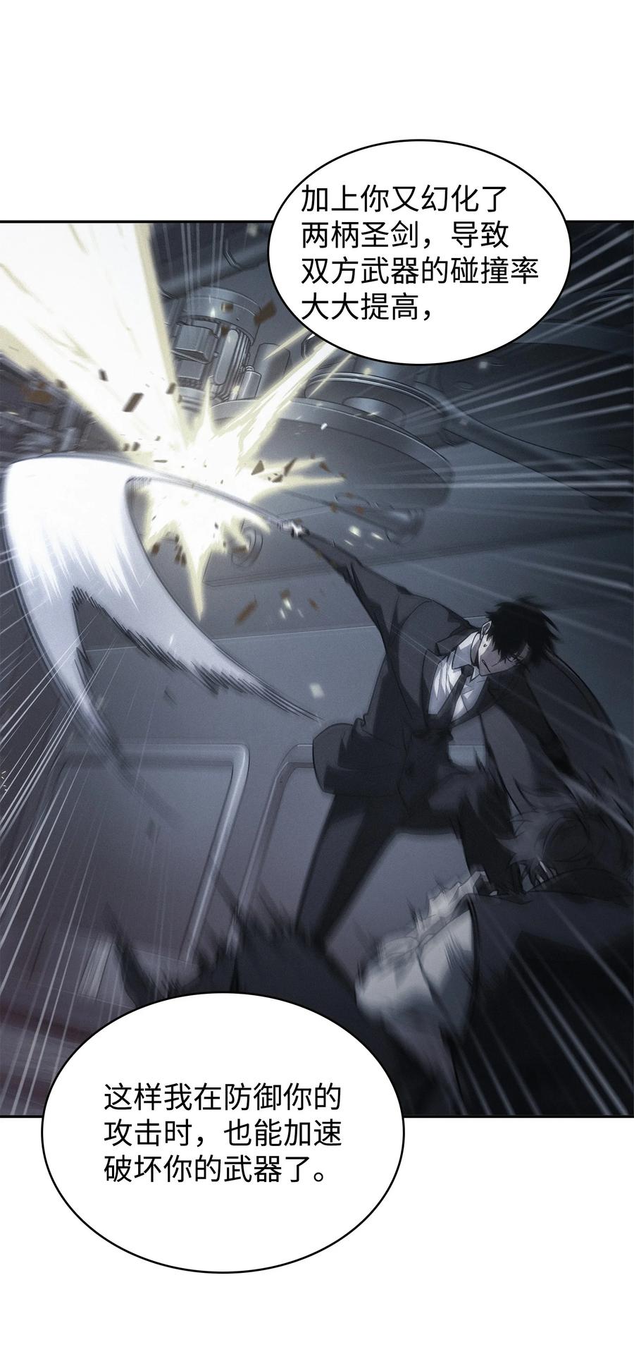 《我独自盗墓》363 利维坦 第29页