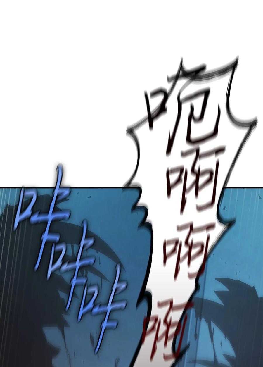 《我独自盗墓》363 利维坦 第51页