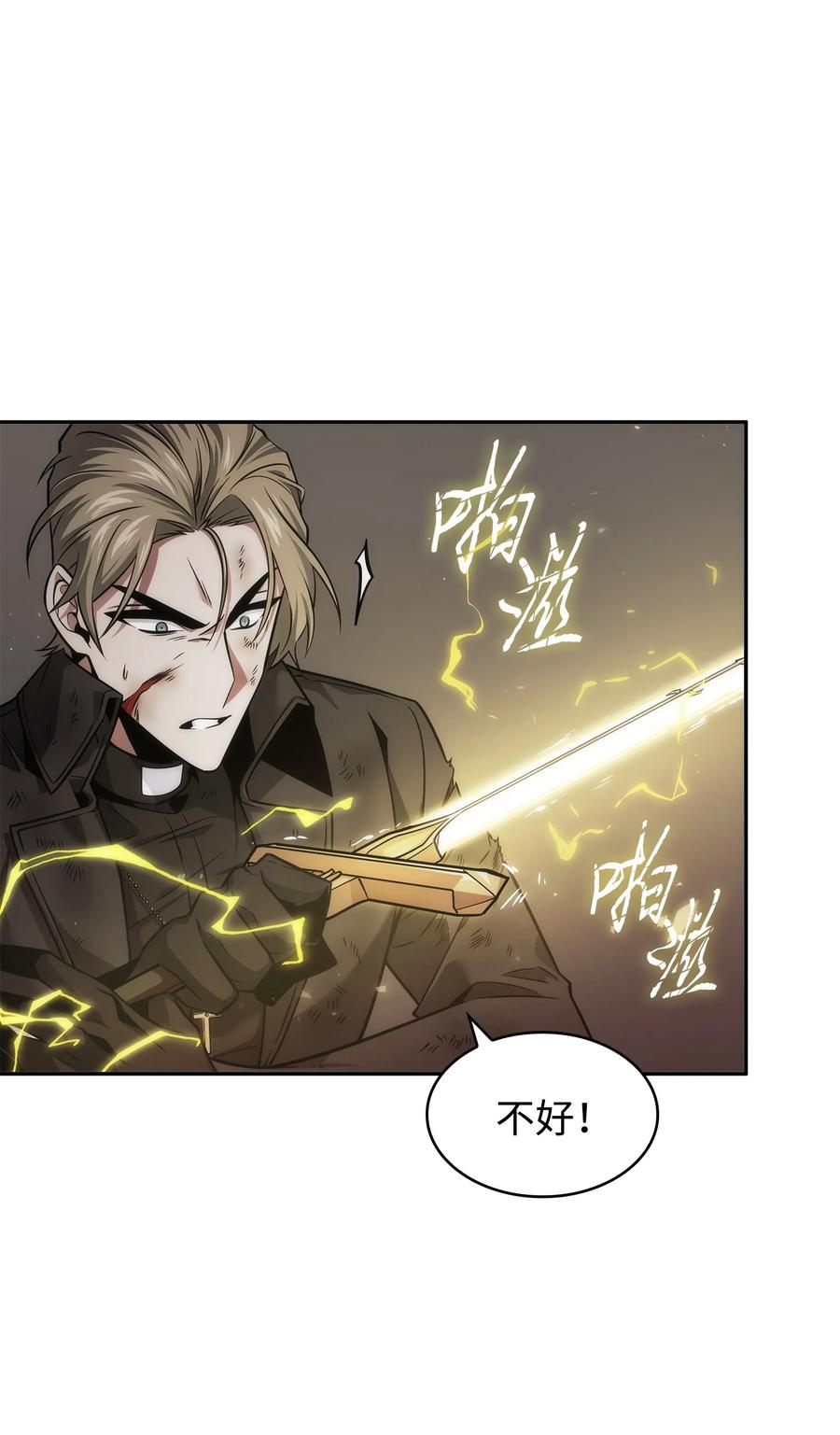 《我独自盗墓》363 利维坦 第32页