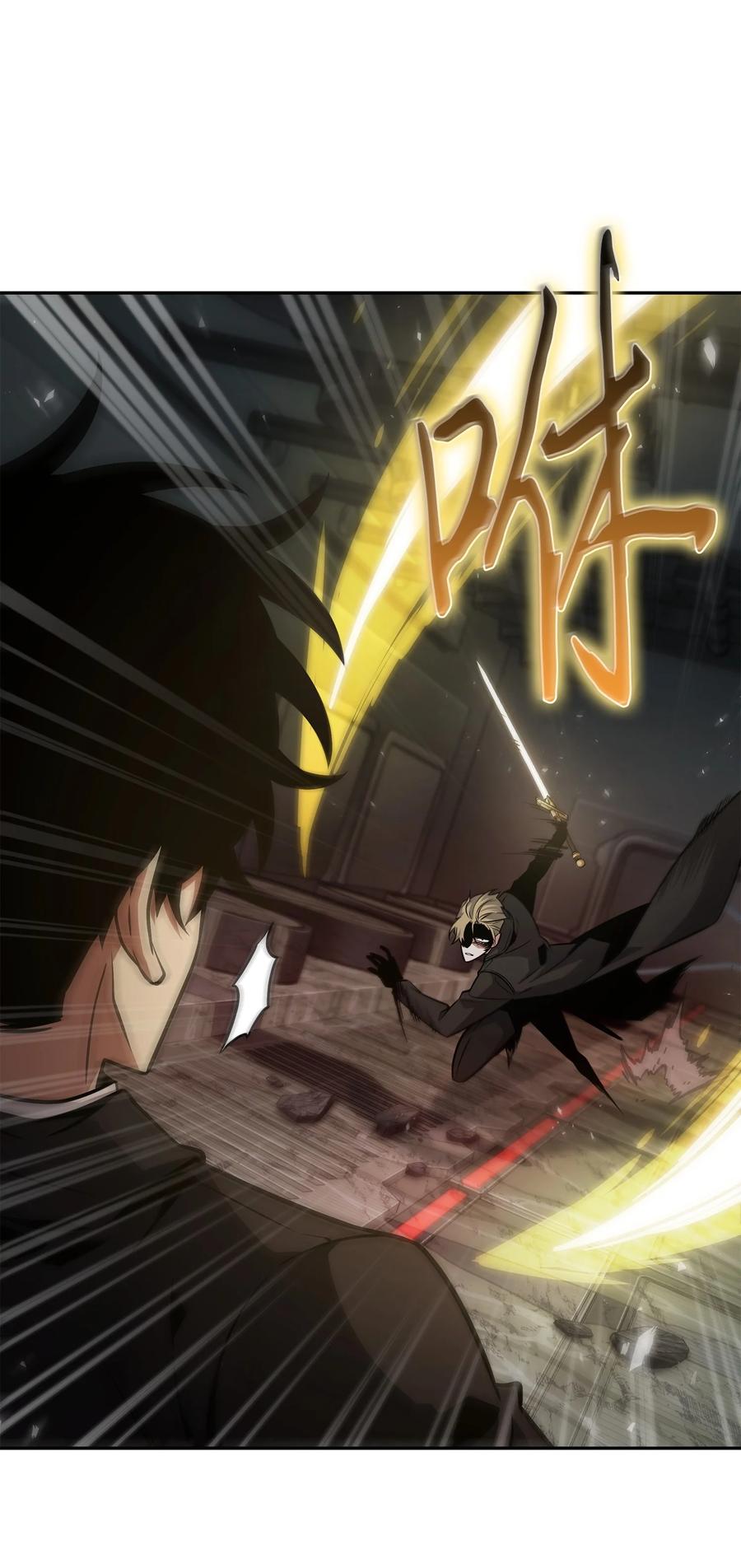 《我独自盗墓》363 利维坦 第20页