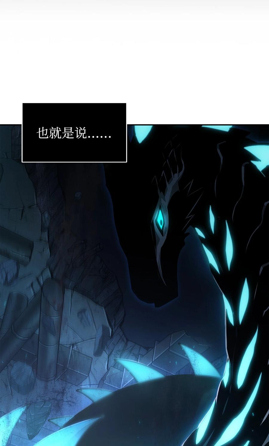 《我独自盗墓》363 利维坦 第66页