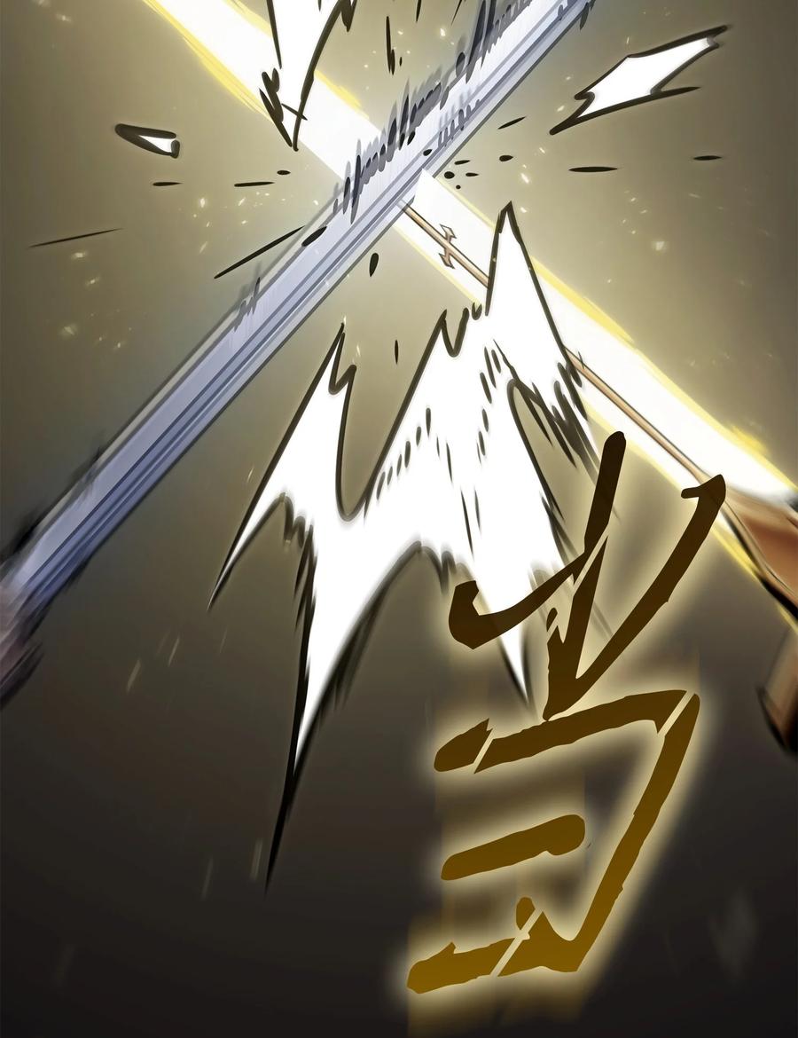 《我独自盗墓》363 利维坦 第24页