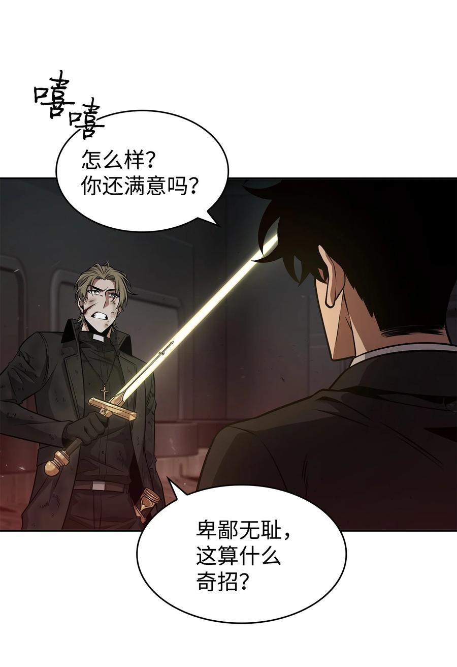 《我独自盗墓》363 利维坦 第30页