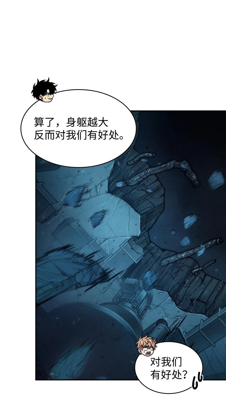 《我独自盗墓》363 利维坦 第68页