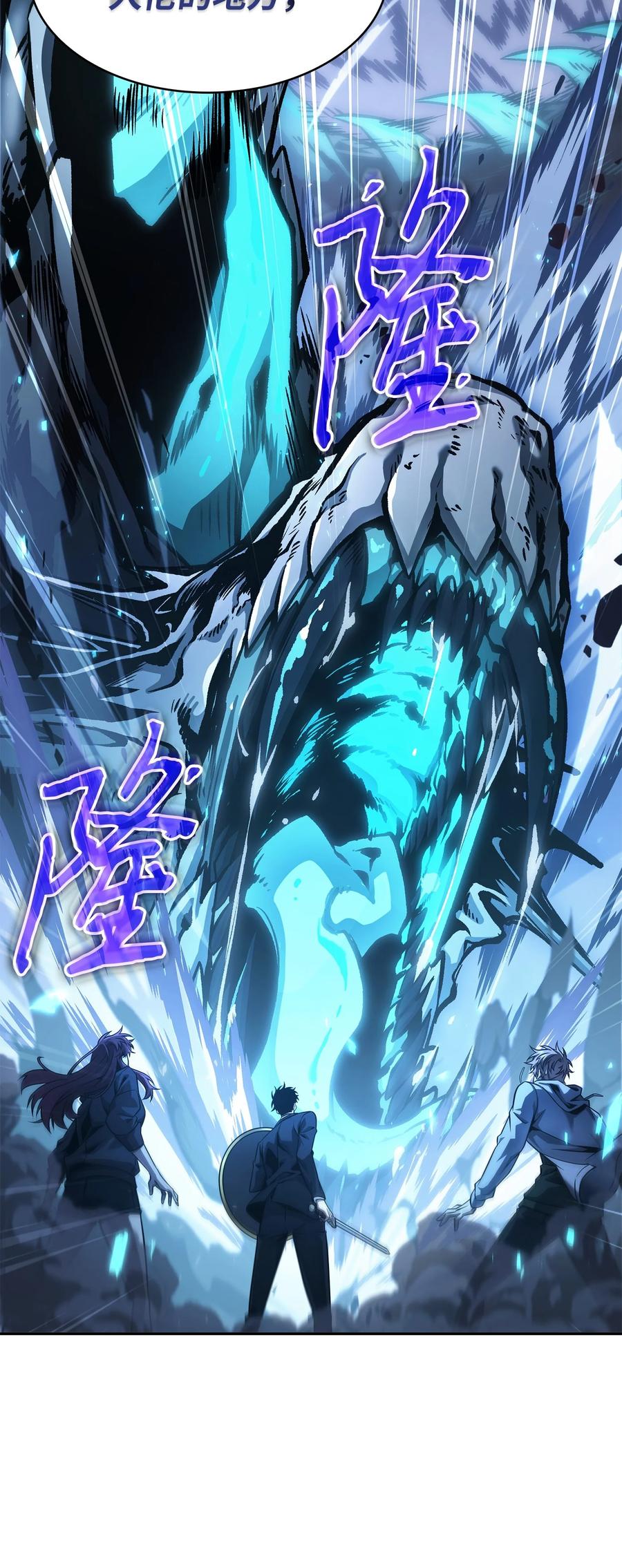 《我独自盗墓》363 利维坦 第71页