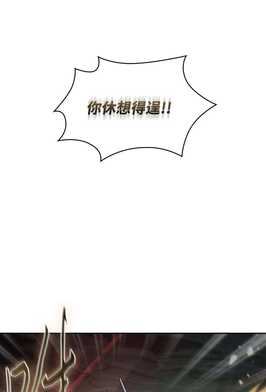 《我独自盗墓》363 利维坦 第33页