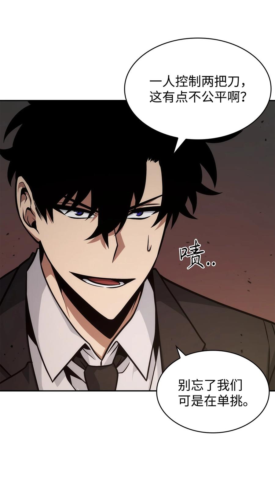 《我独自盗墓》363 利维坦 第11页