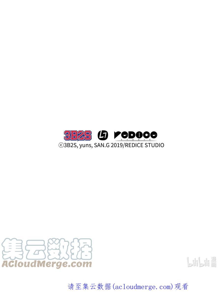 《我独自盗墓》363 利维坦 第73页