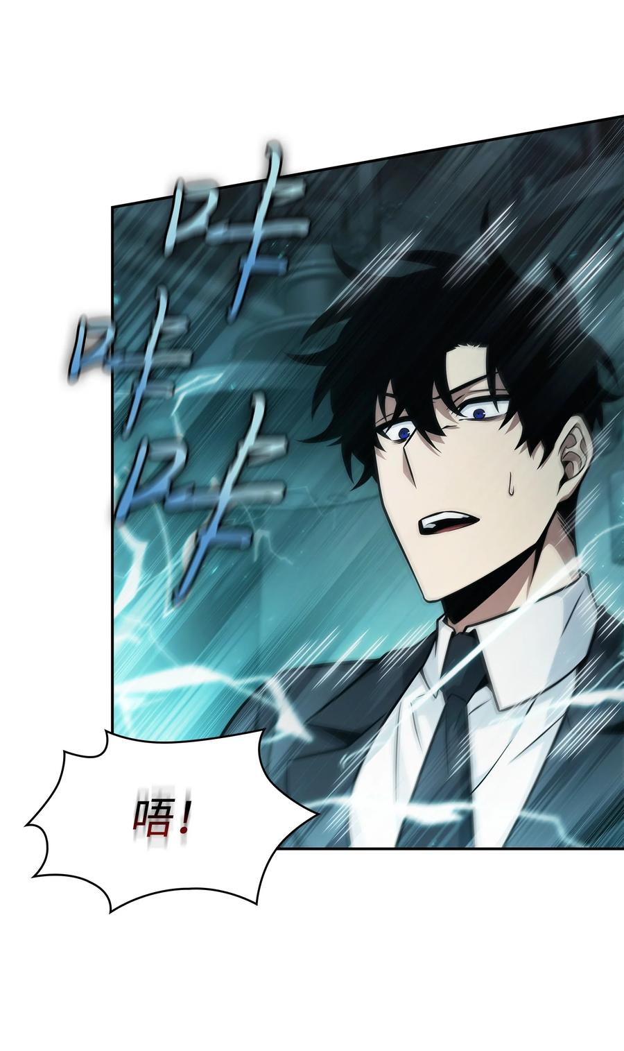 《我独自盗墓》363 利维坦 第50页
