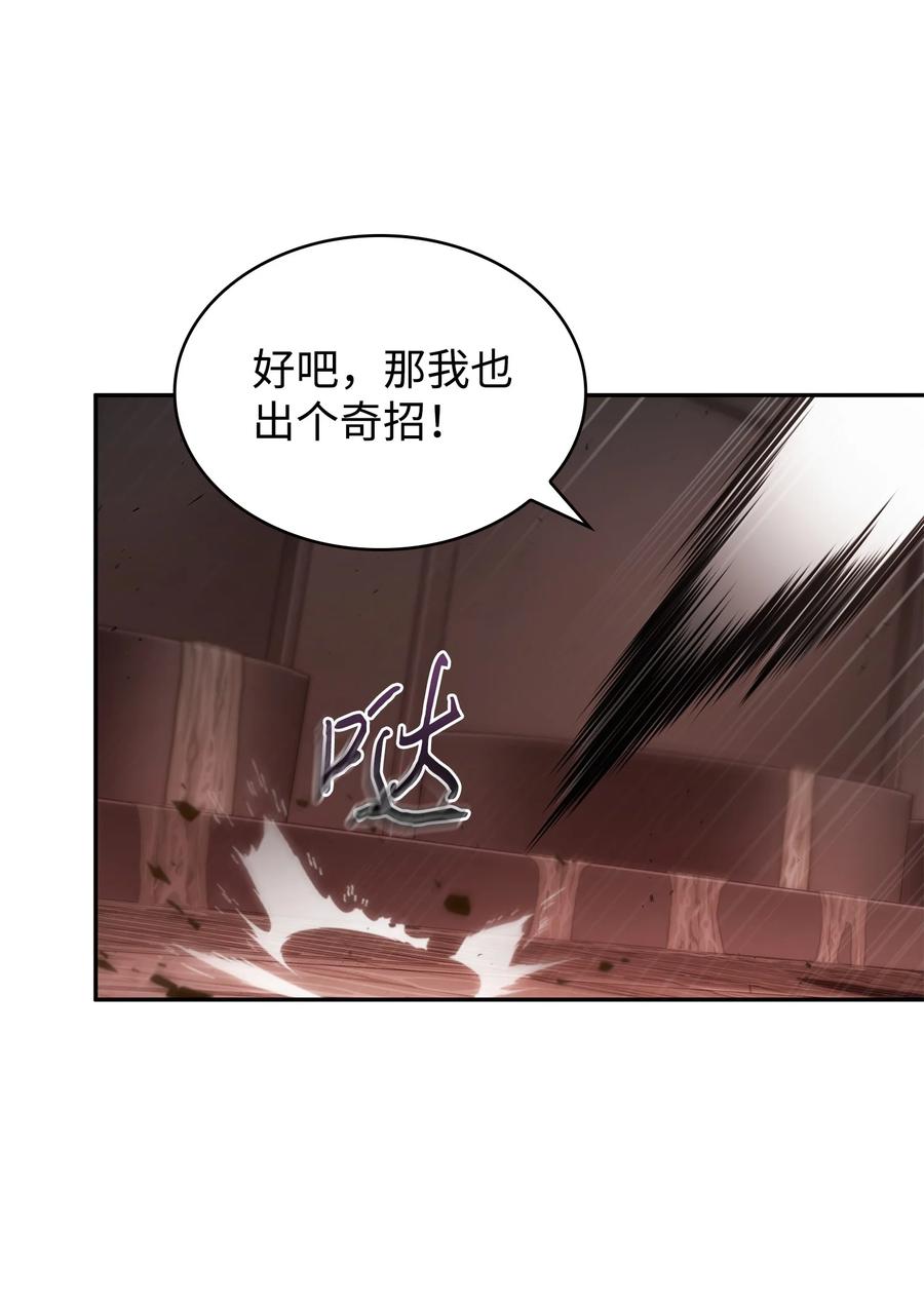 《我独自盗墓》363 利维坦 第12页