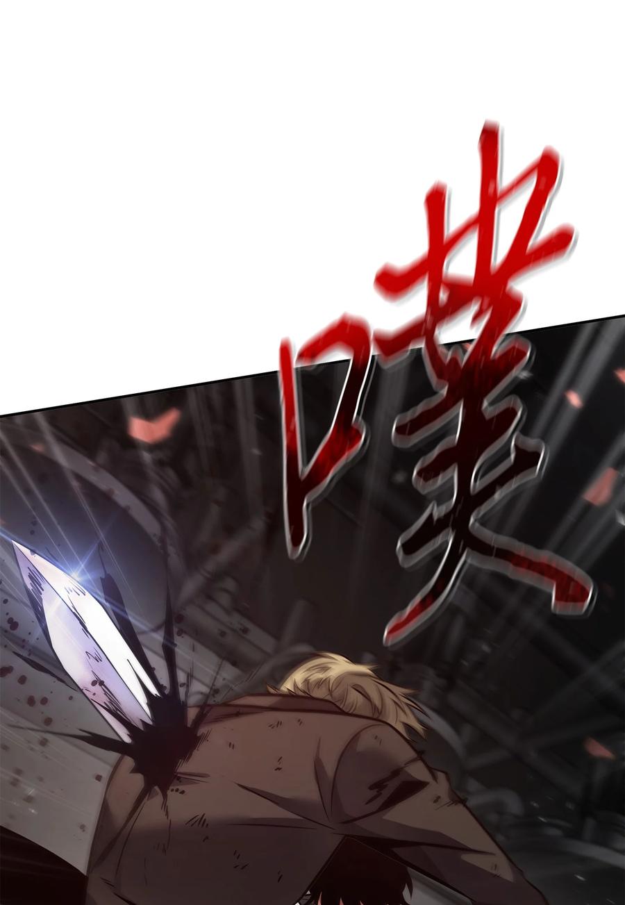 《我独自盗墓》363 利维坦 第41页