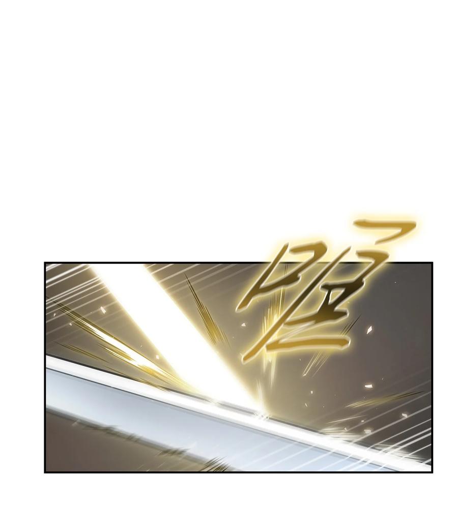 《我独自盗墓》363 利维坦 第21页