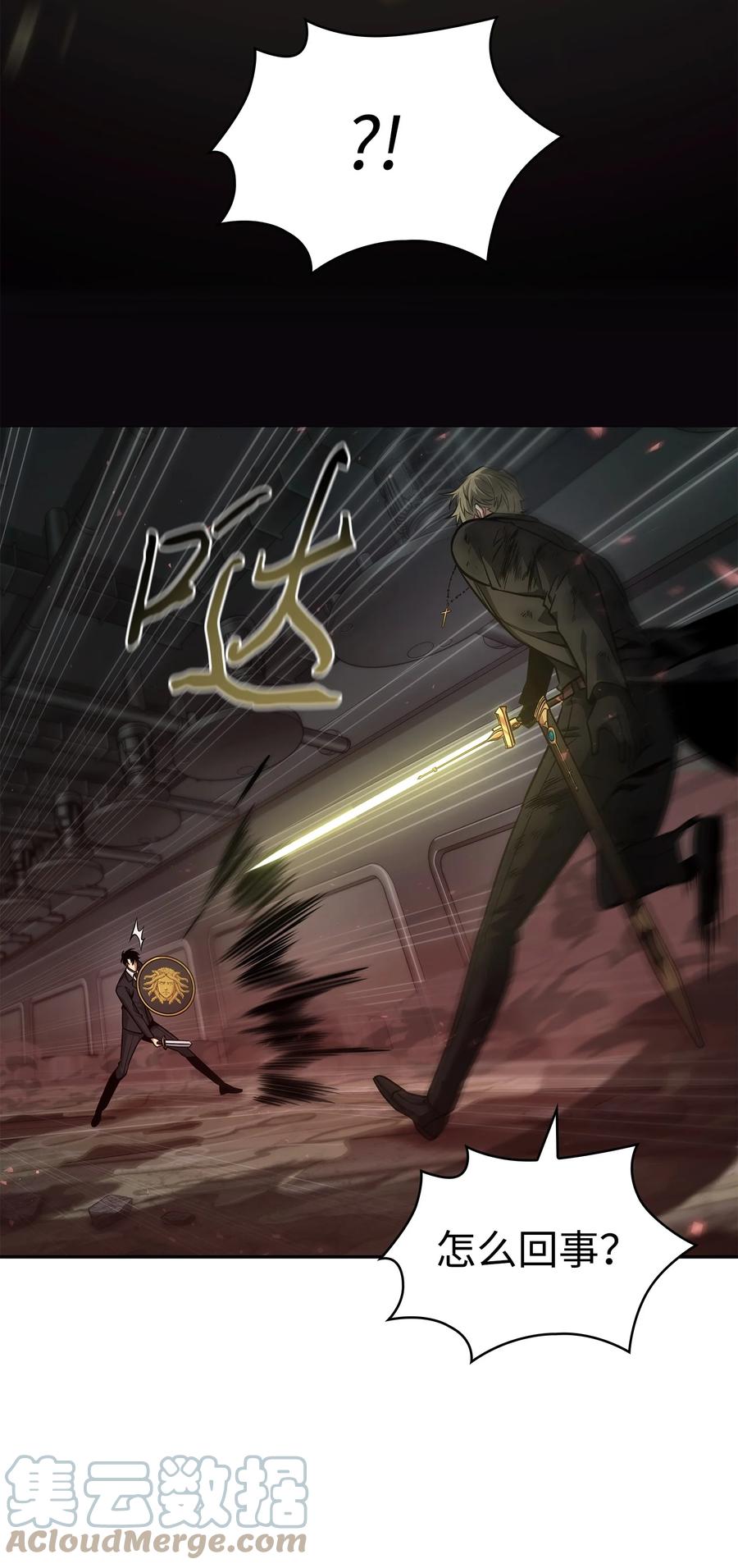 《我独自盗墓》363 利维坦 第25页