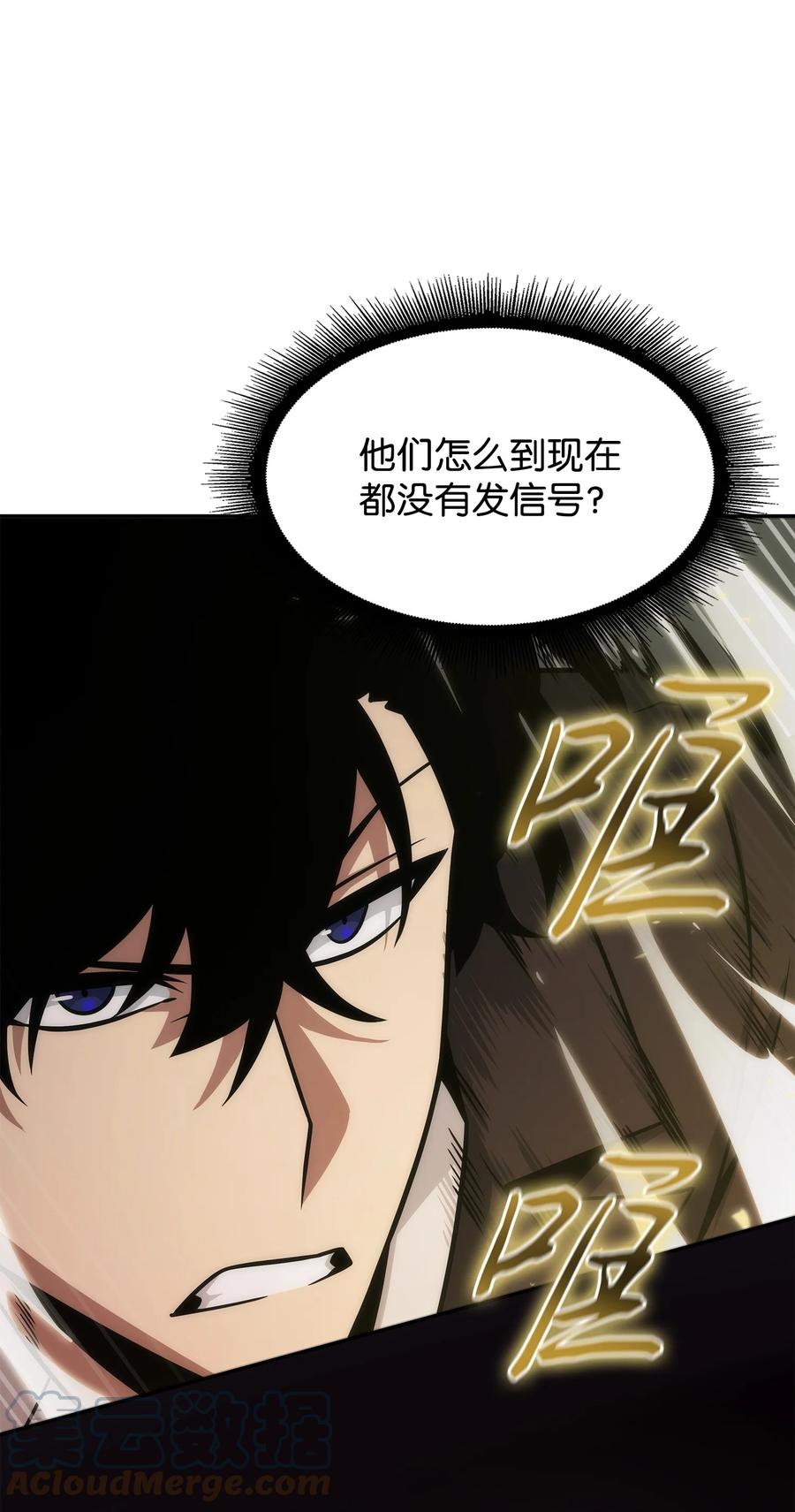 《我独自盗墓》363 利维坦 第22页