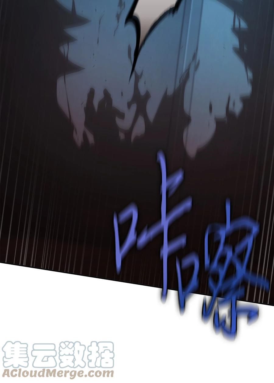 《我独自盗墓》363 利维坦 第52页