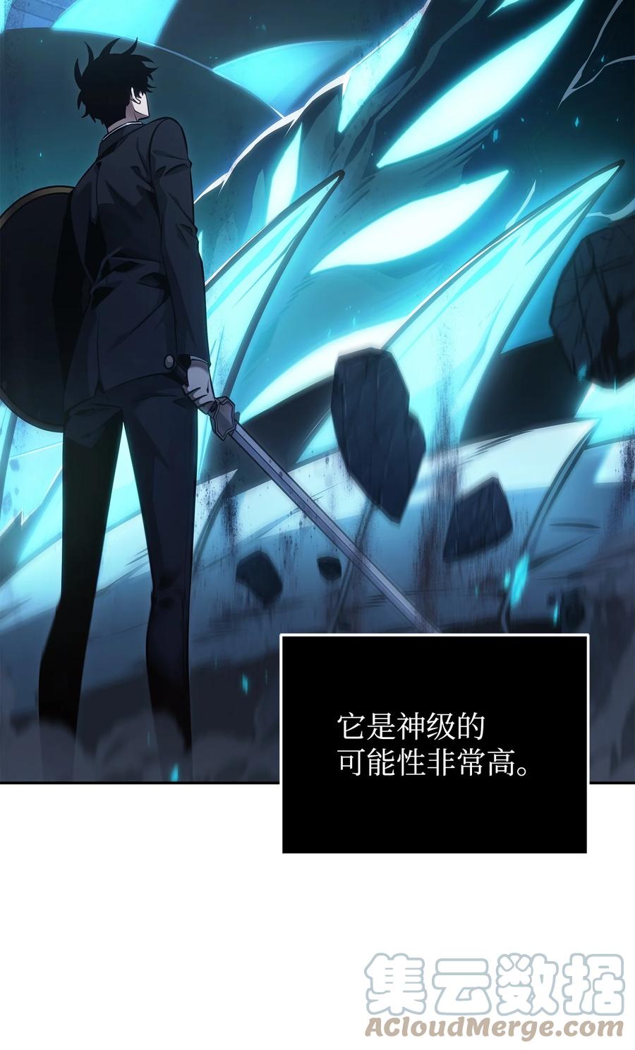《我独自盗墓》363 利维坦 第67页