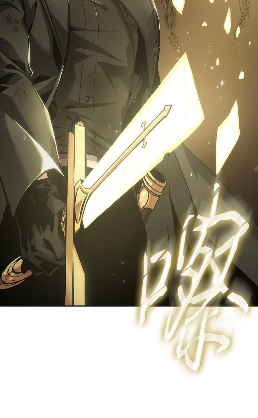 《我独自盗墓》363 利维坦 第39页