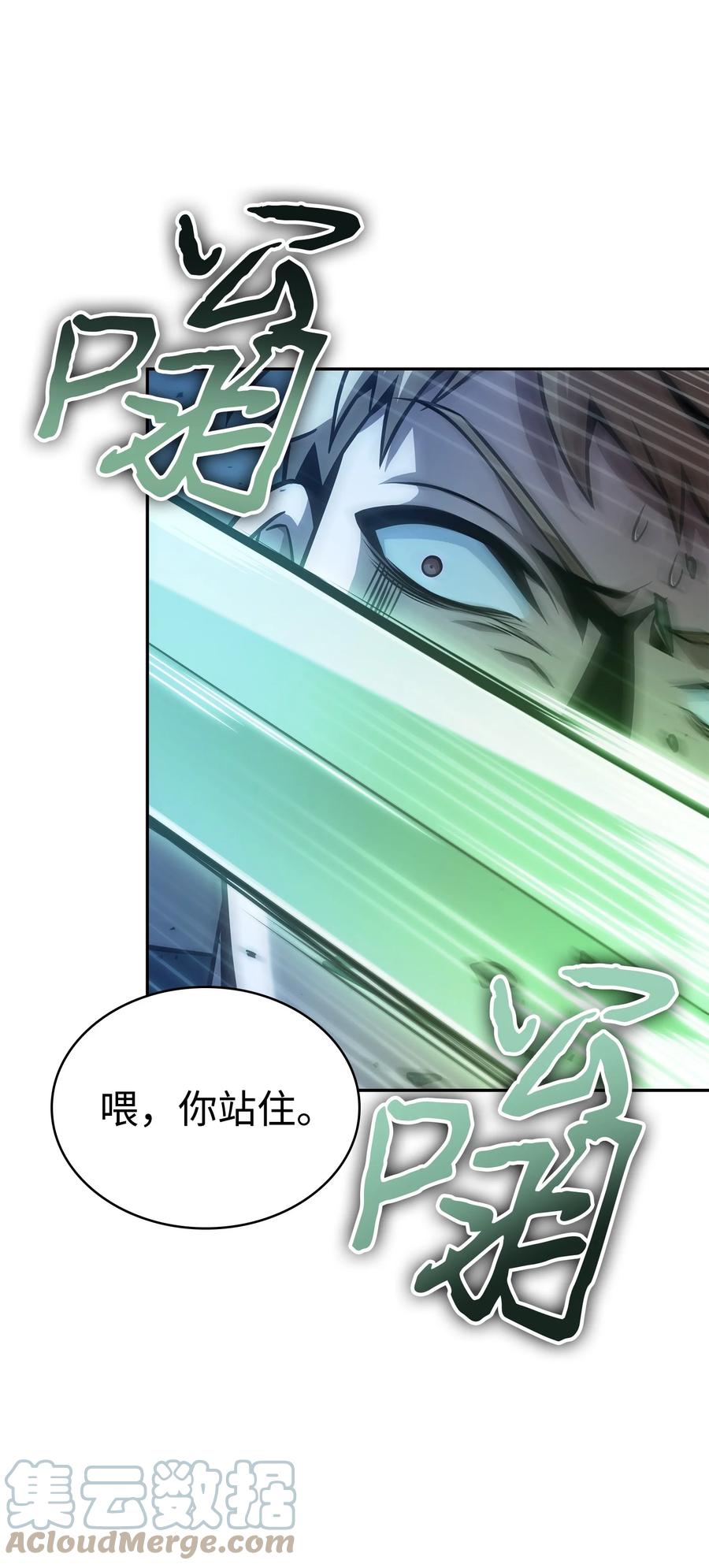 《我独自盗墓》363 利维坦 第55页