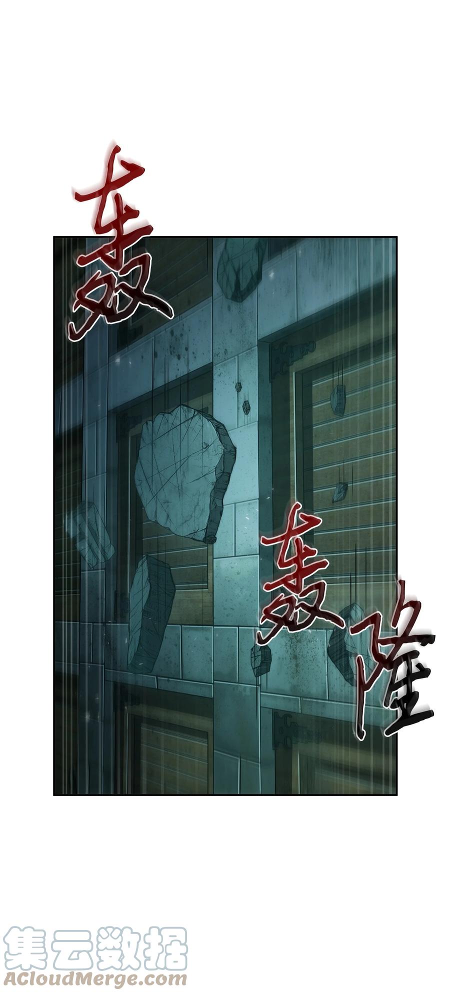 《我独自盗墓》363 利维坦 第61页