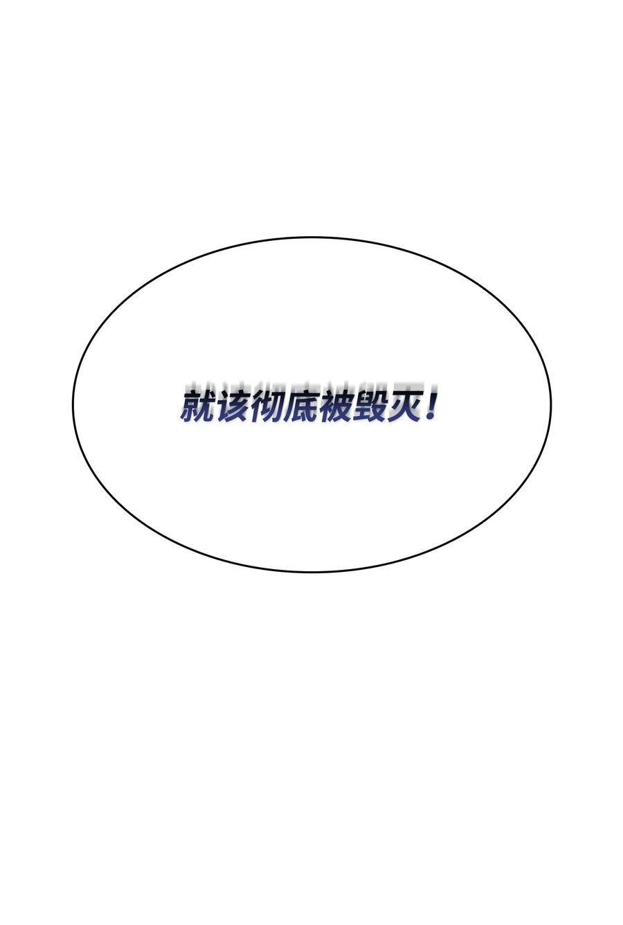 《我独自盗墓》363 利维坦 第72页