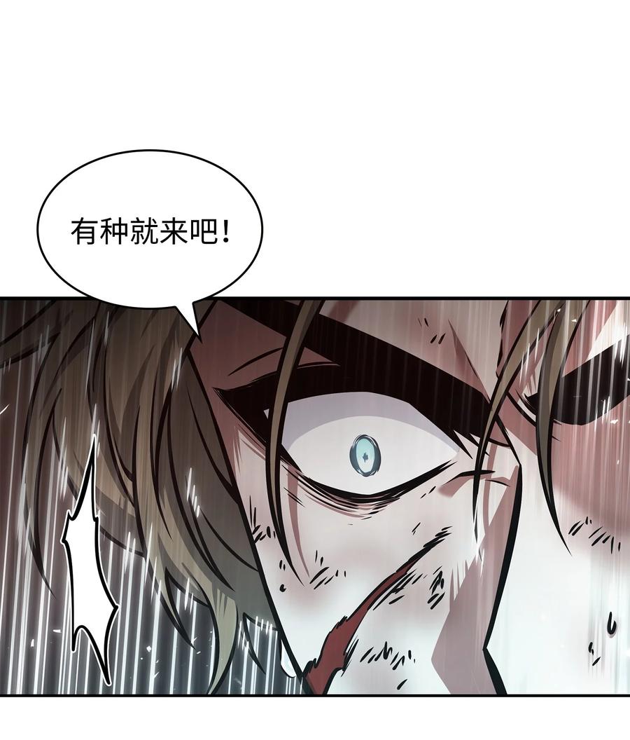 《我独自盗墓》363 利维坦 第48页