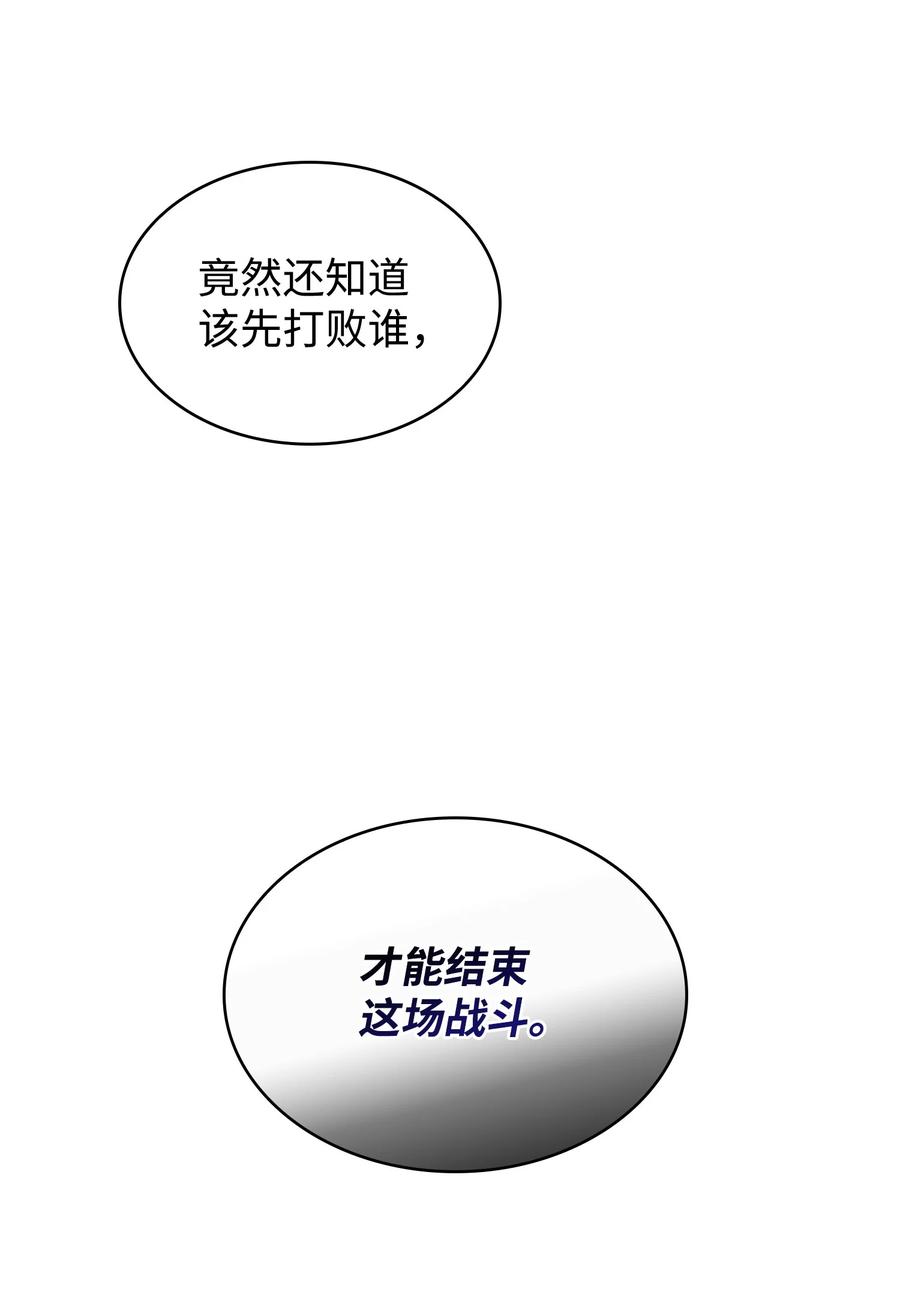 《我独自盗墓》364 全力以赴 第51页