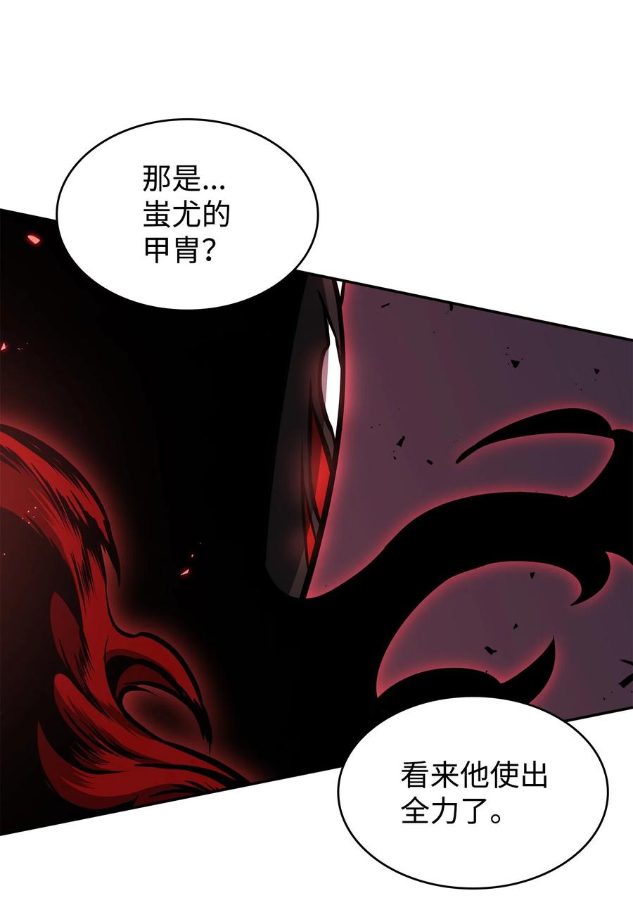 《我独自盗墓》364 全力以赴 第62页