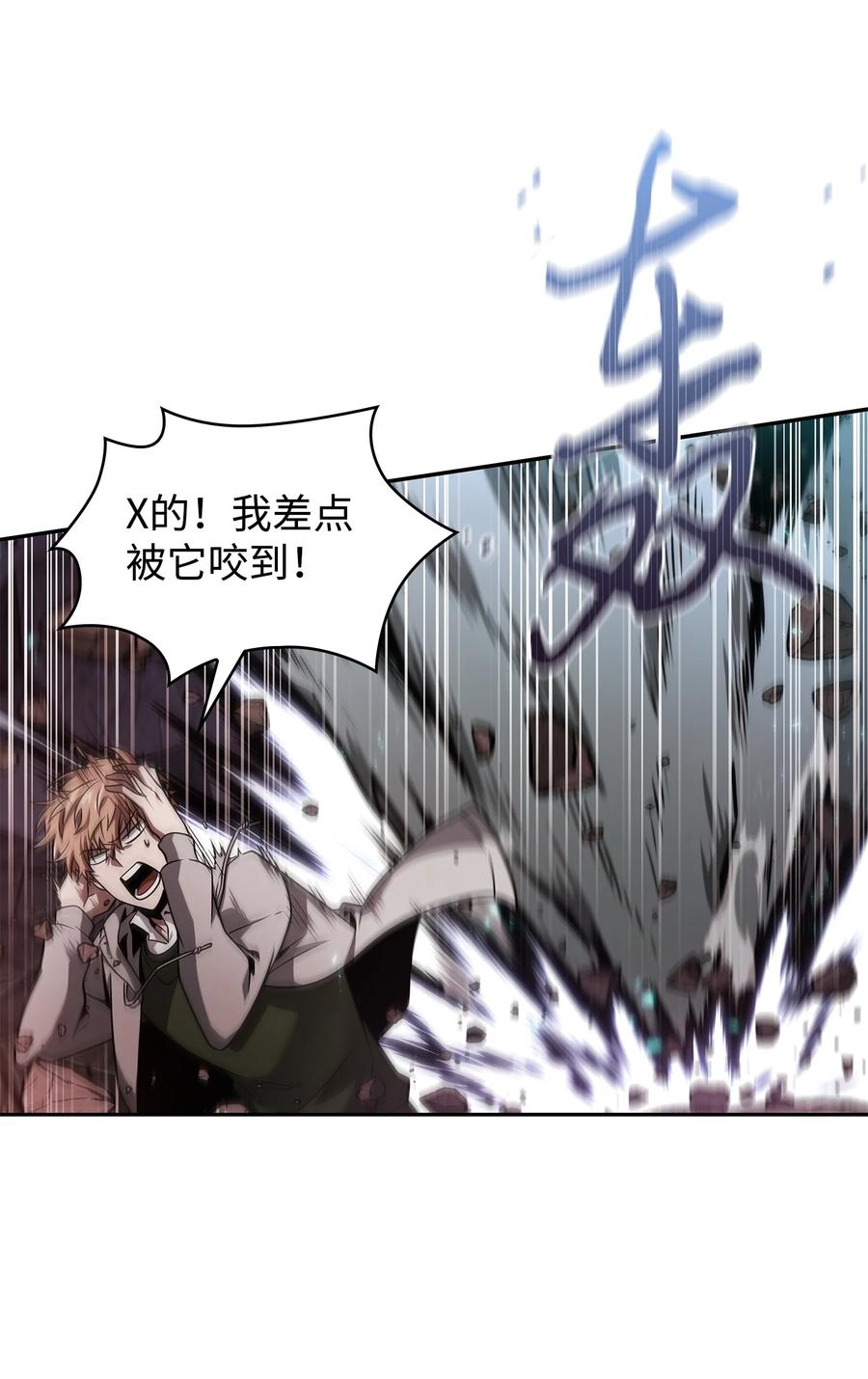 《我独自盗墓》364 全力以赴 第5页