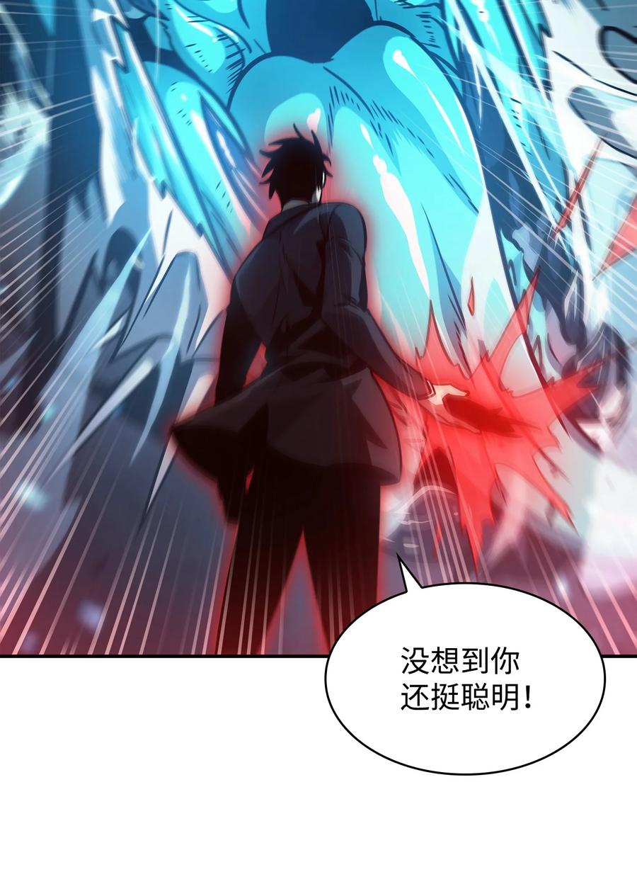 《我独自盗墓》364 全力以赴 第50页