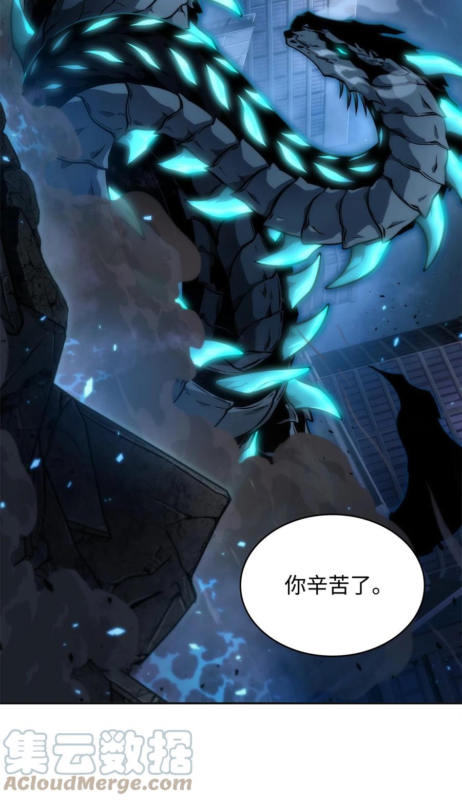 《我独自盗墓》364 全力以赴 第31页