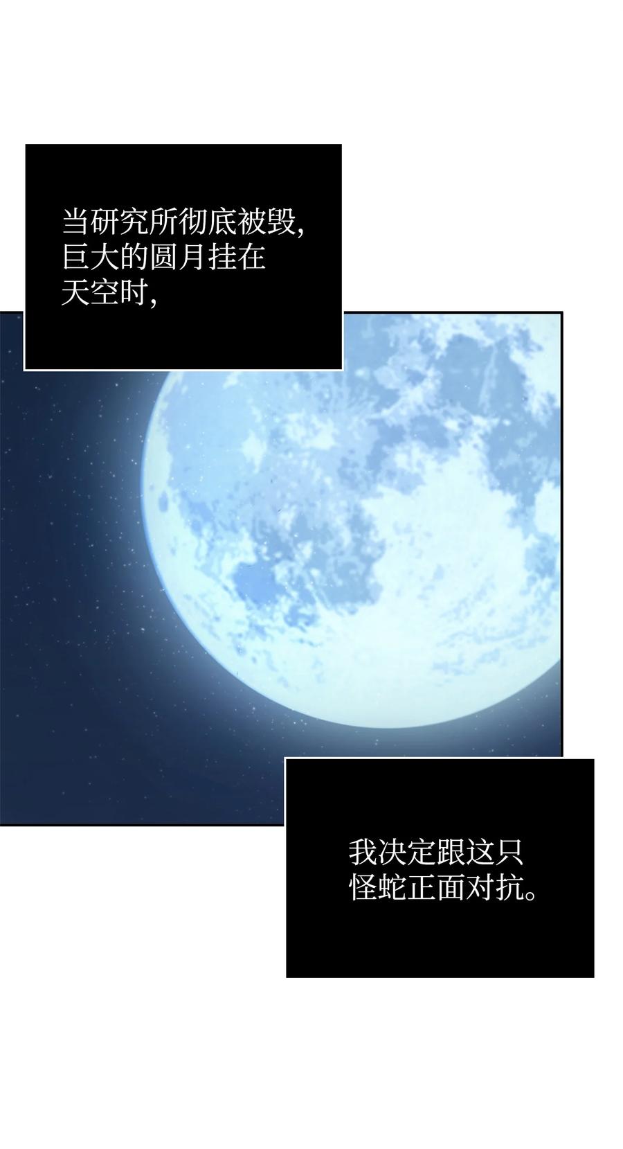 《我独自盗墓》364 全力以赴 第29页