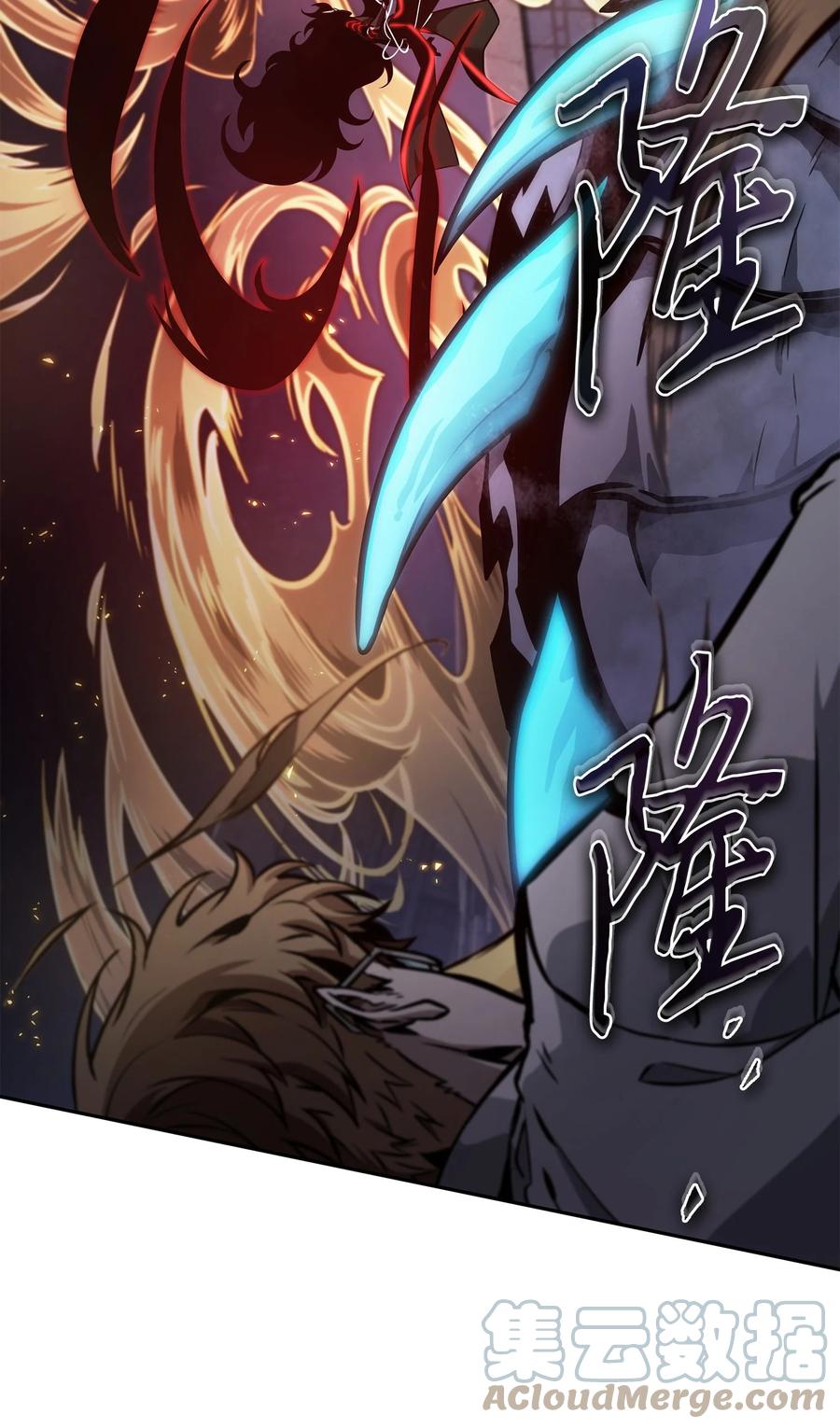《我独自盗墓》364 全力以赴 第61页