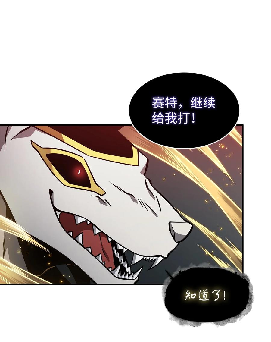 《我独自盗墓》364 全力以赴 第66页