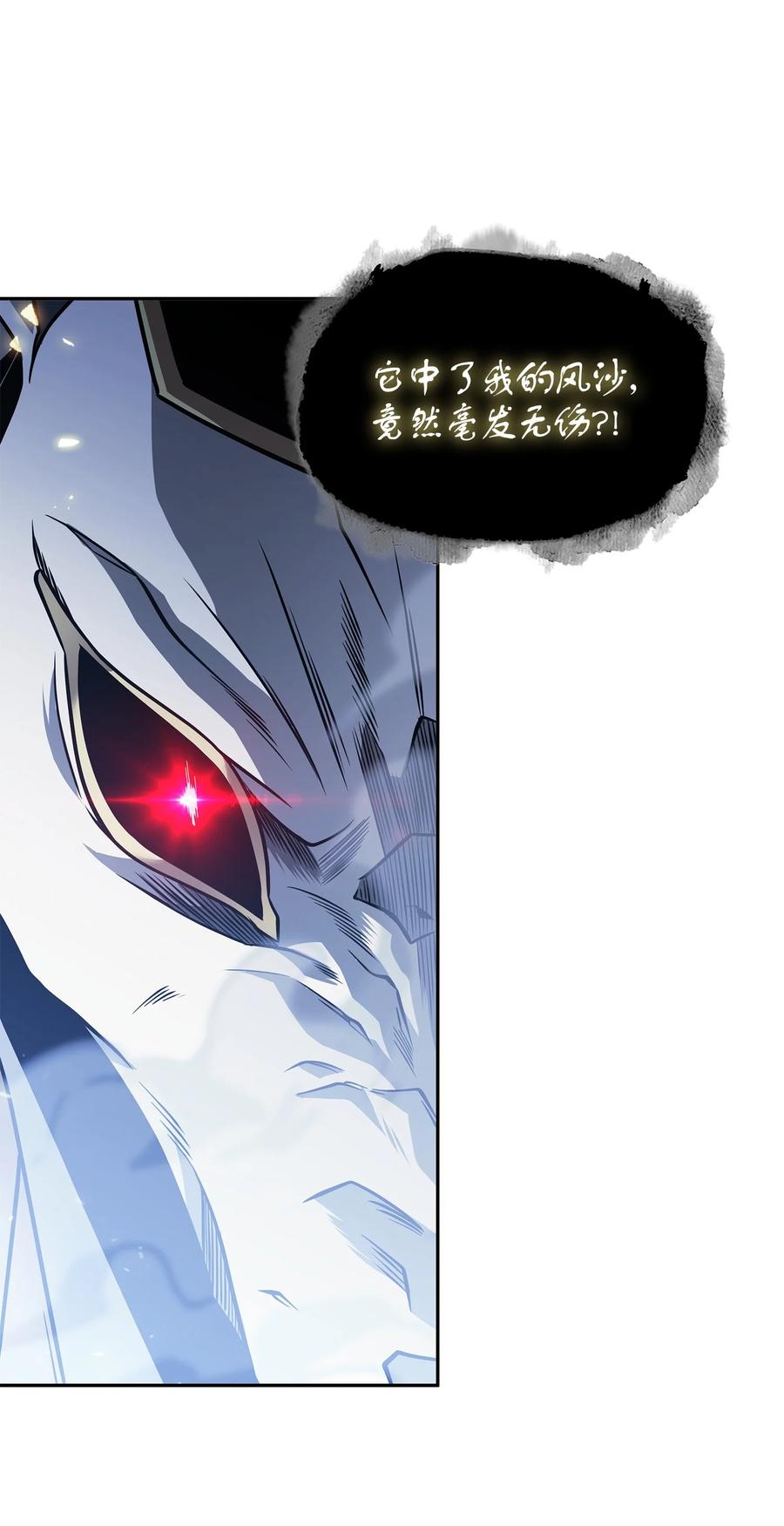 《我独自盗墓》364 全力以赴 第41页