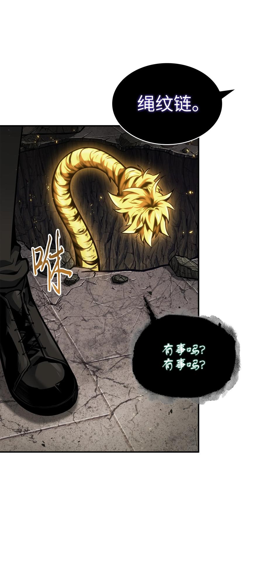《我独自盗墓》364 全力以赴 第69页