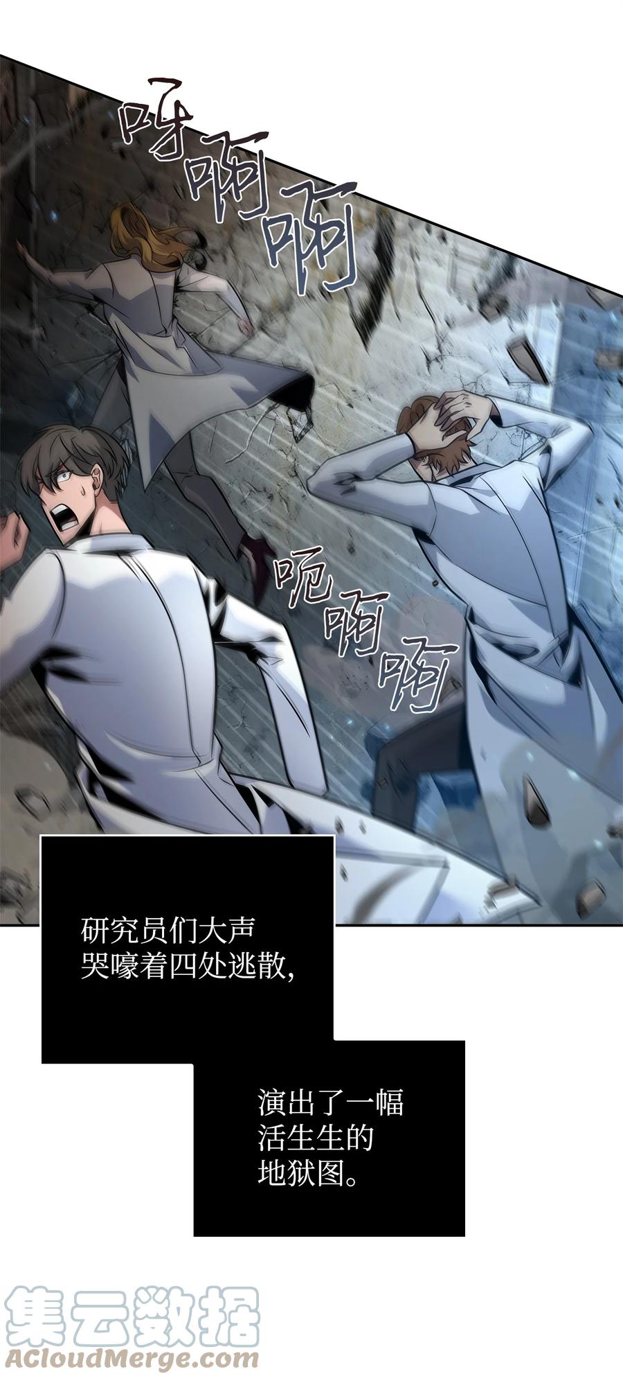 《我独自盗墓》364 全力以赴 第28页