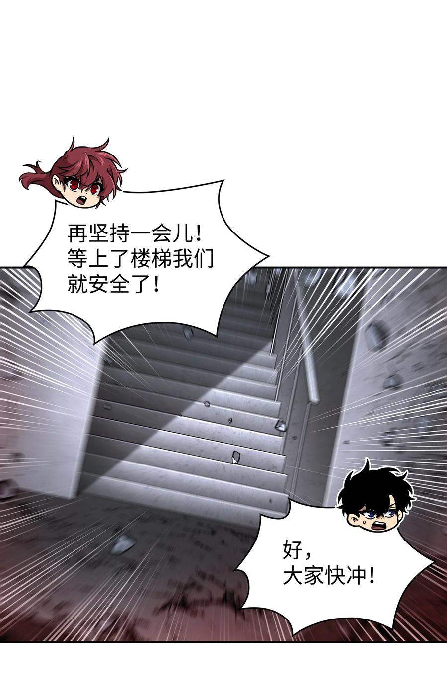 《我独自盗墓》364 全力以赴 第6页