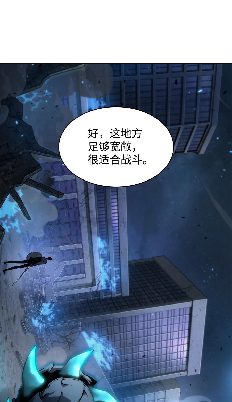 《我独自盗墓》364 全力以赴 第30页