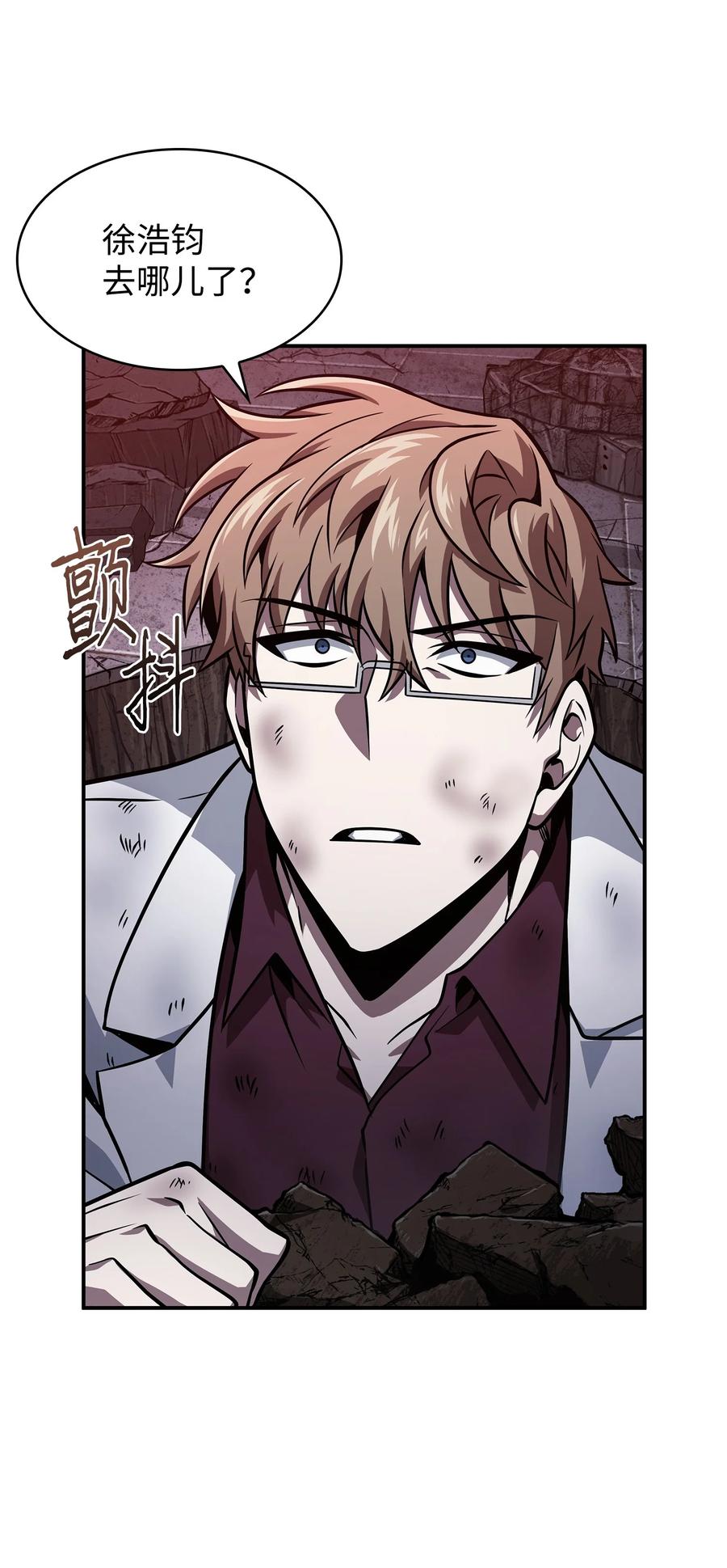 《我独自盗墓》364 全力以赴 第59页