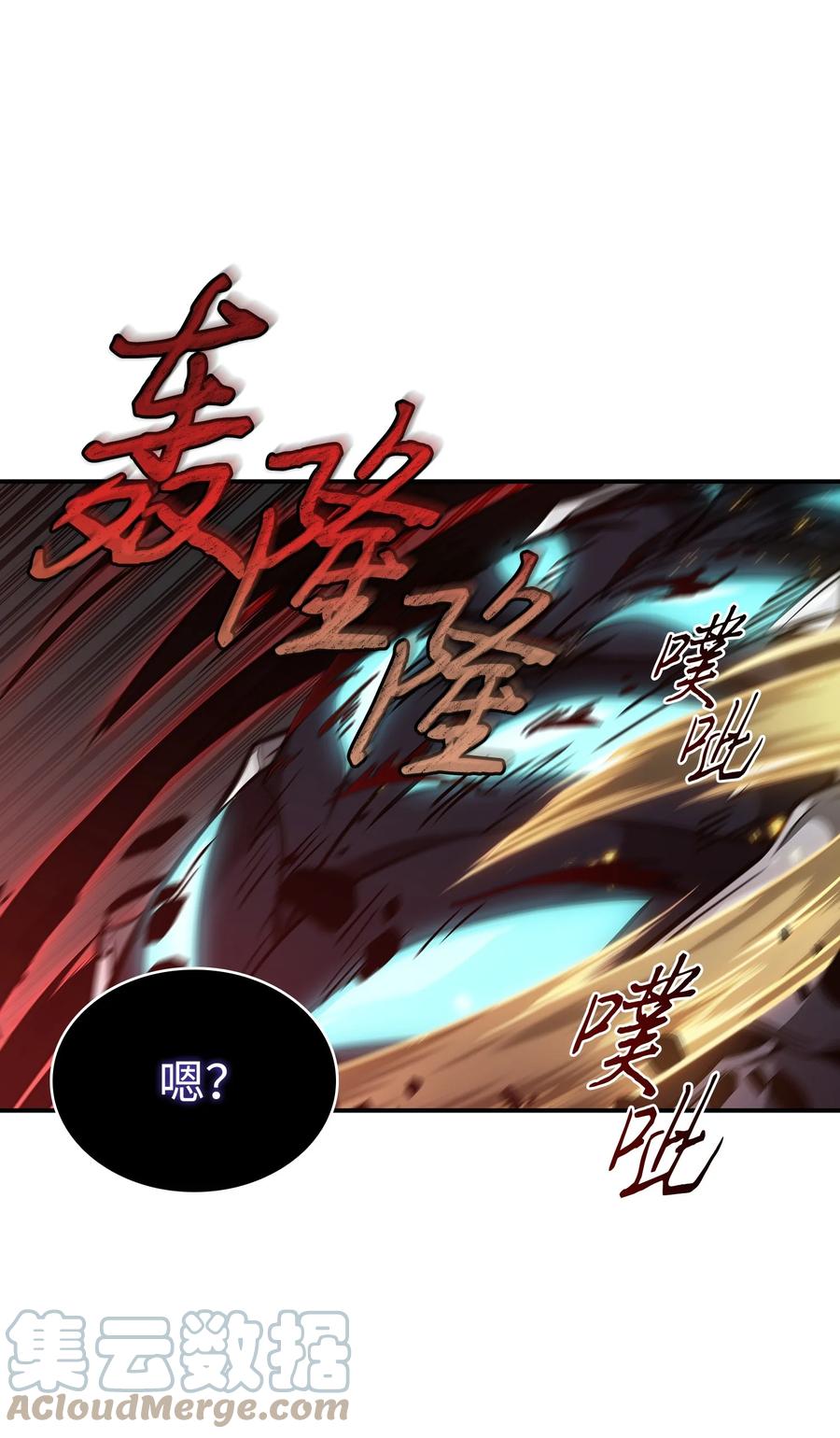 《我独自盗墓》364 全力以赴 第64页