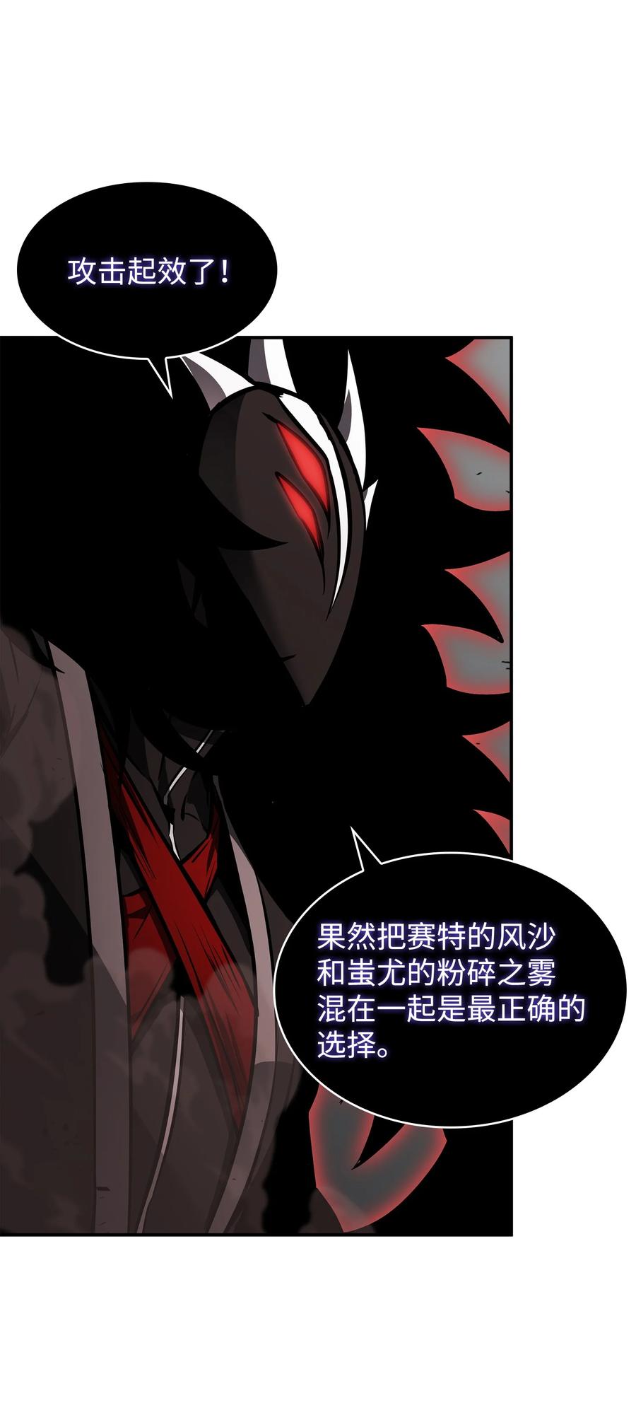 《我独自盗墓》364 全力以赴 第65页