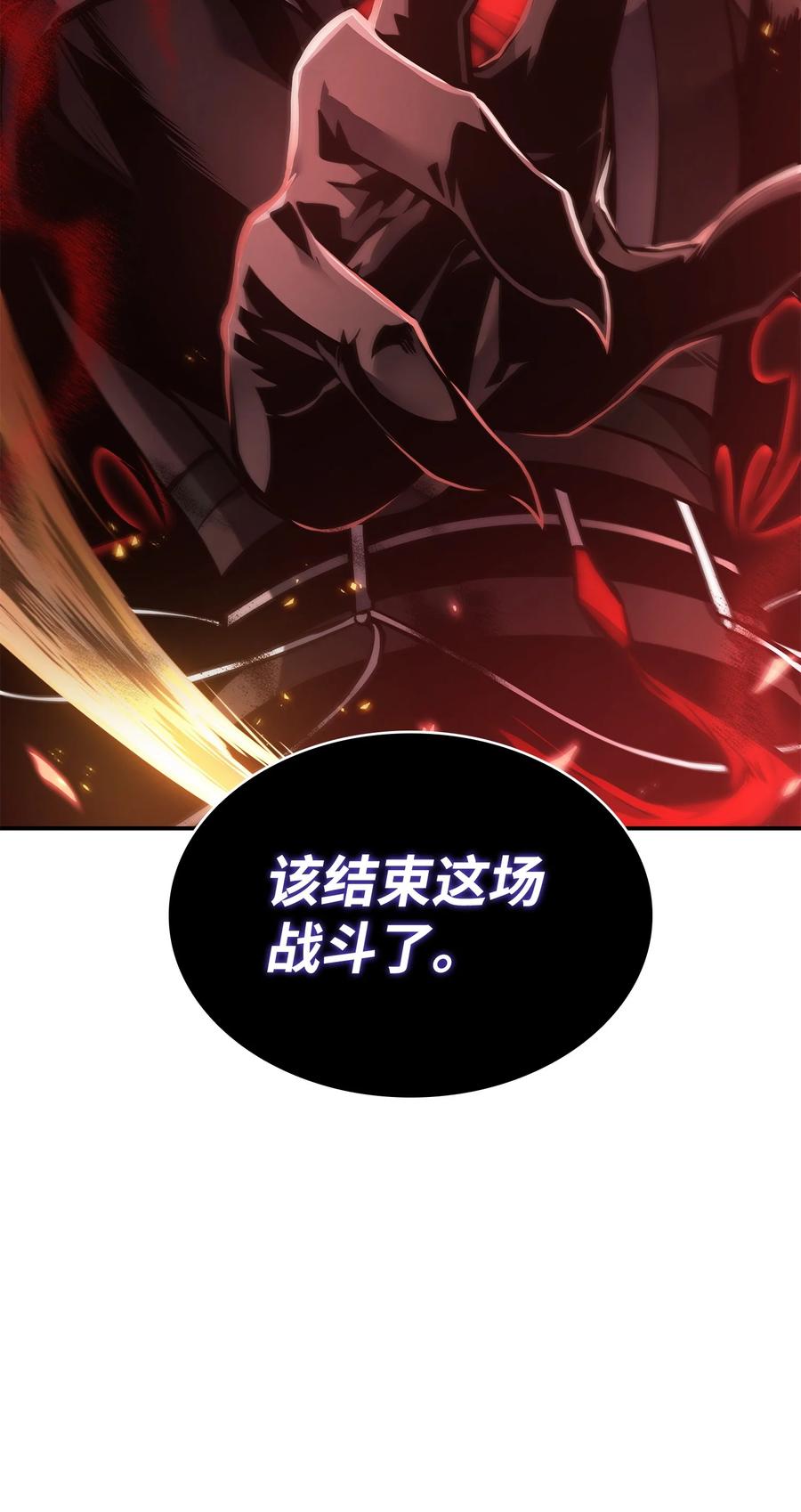 《我独自盗墓》364 全力以赴 第71页