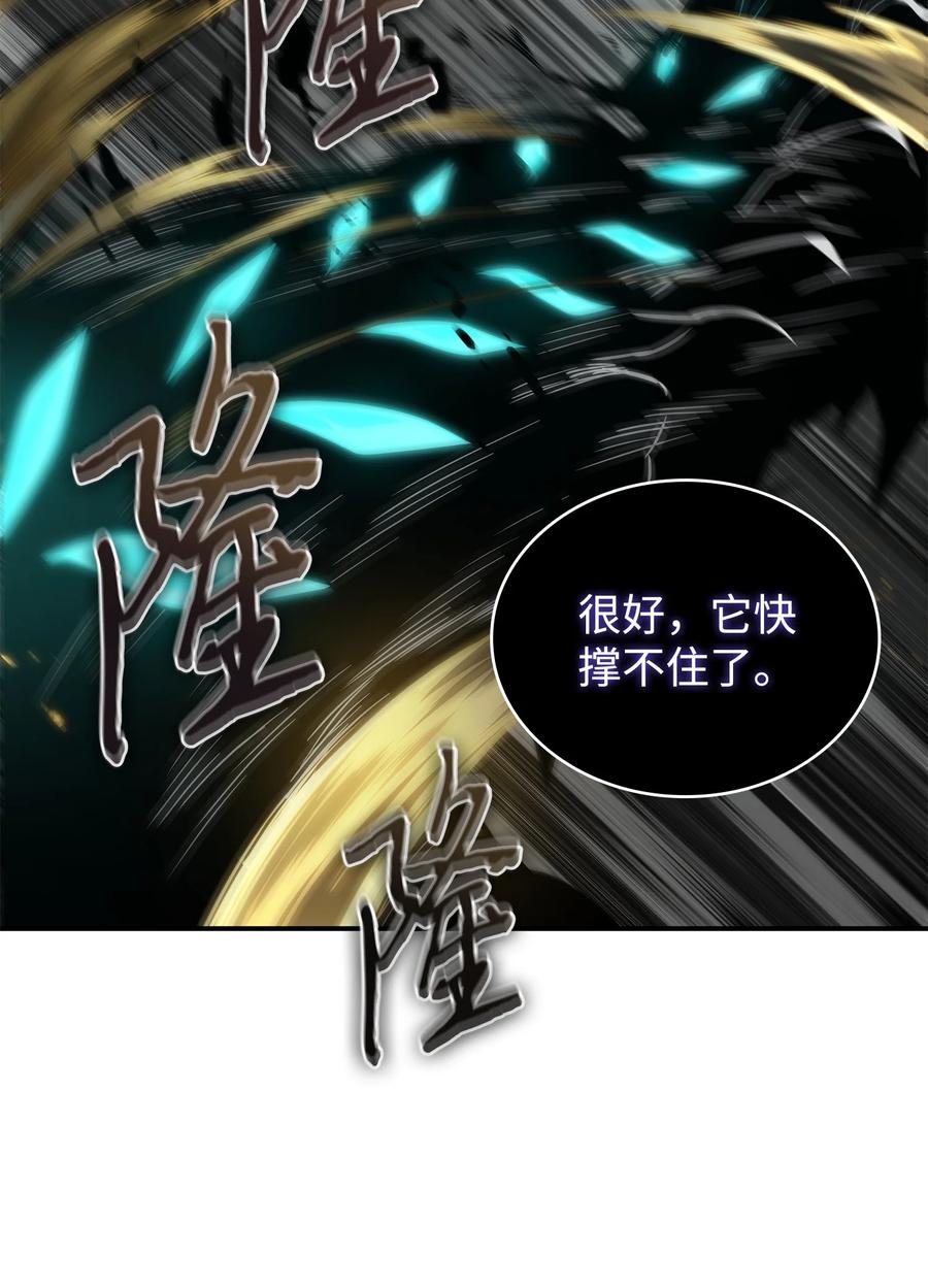 《我独自盗墓》364 全力以赴 第68页