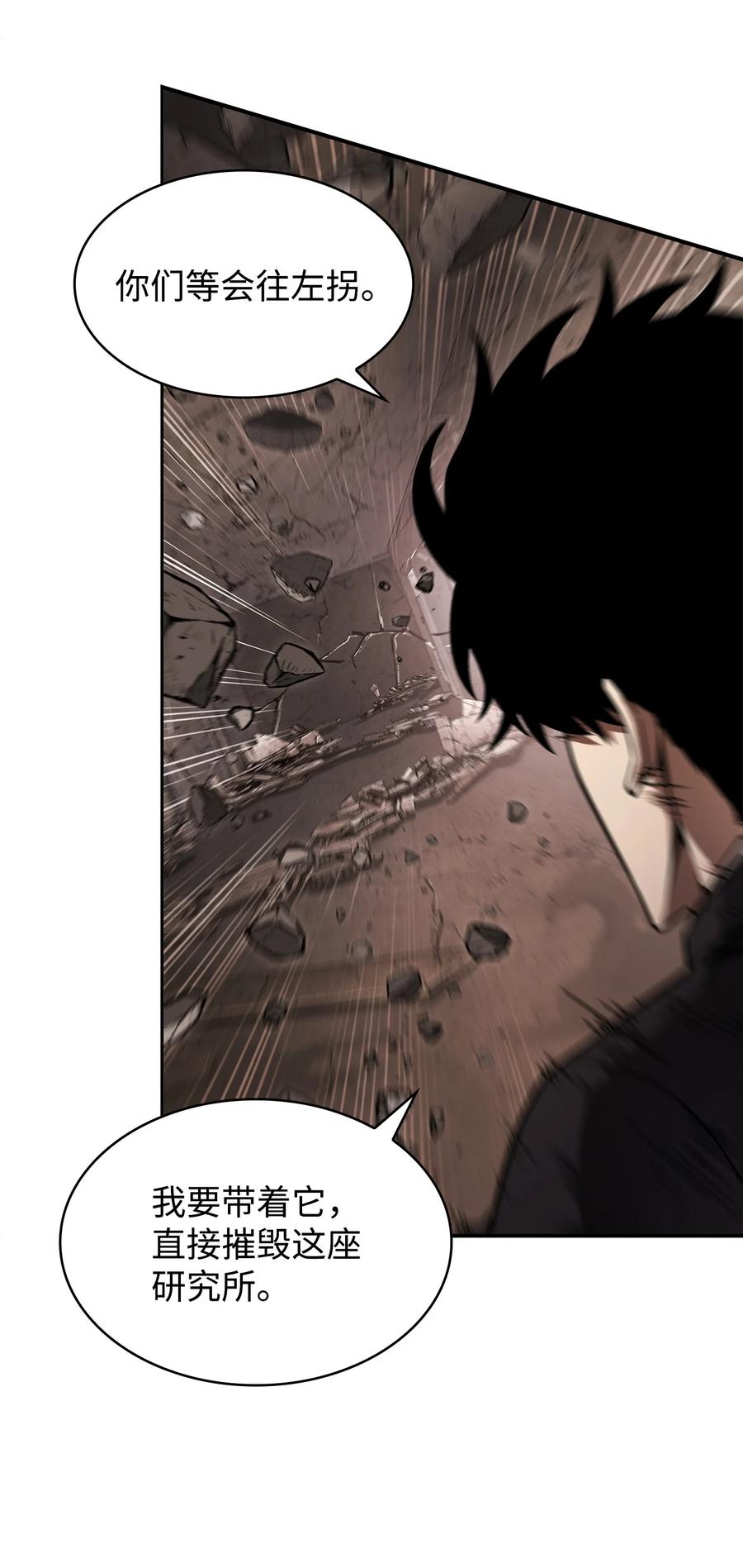 《我独自盗墓》364 全力以赴 第9页