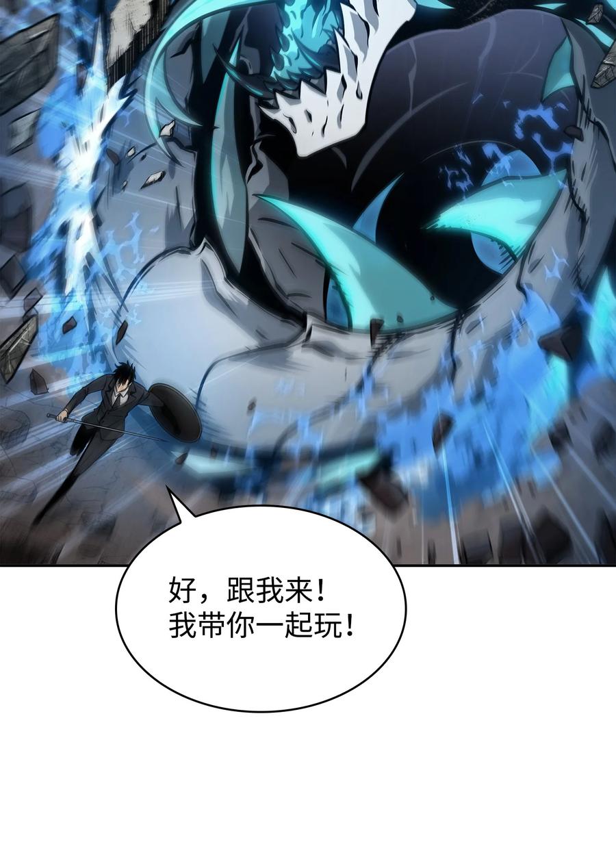 《我独自盗墓》364 全力以赴 第26页